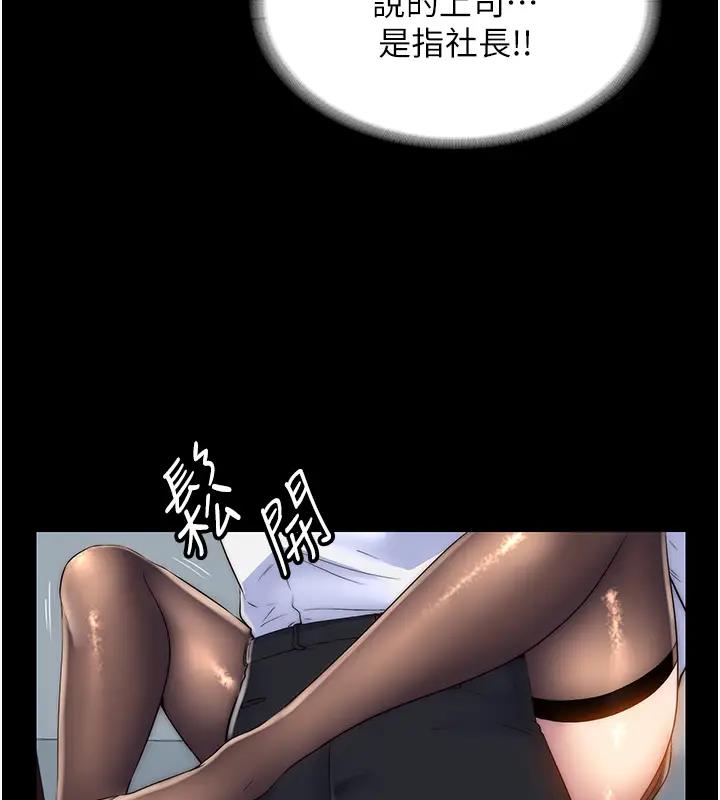 禁锢之慾第44話-我要先把妳調教成性奴