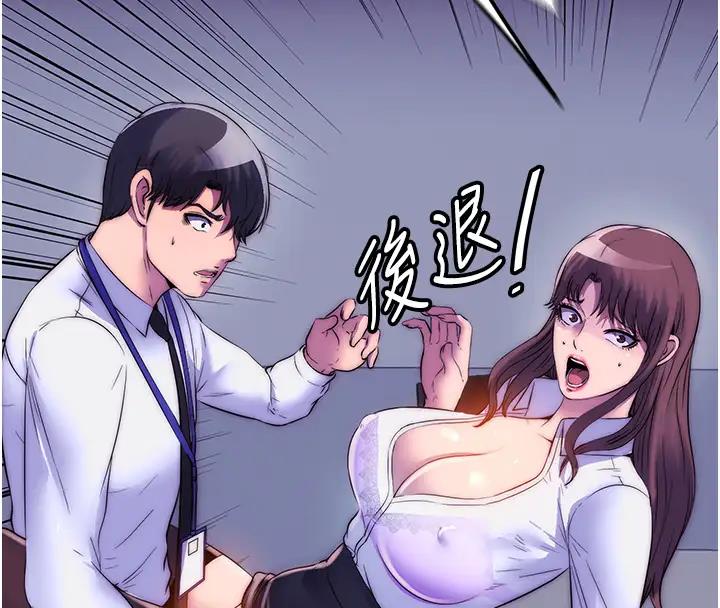 禁锢之慾第44話-我要先把妳調教成性奴
