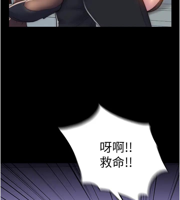 禁锢之慾第44話-我要先把妳調教成性奴
