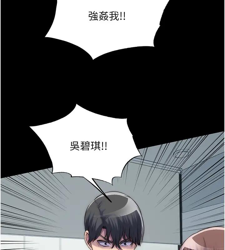 禁锢之慾第44話-我要先把妳調教成性奴
