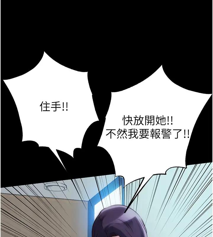 禁锢之慾第44話-我要先把妳調教成性奴