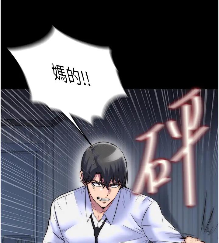 禁锢之慾第44話-我要先把妳調教成性奴