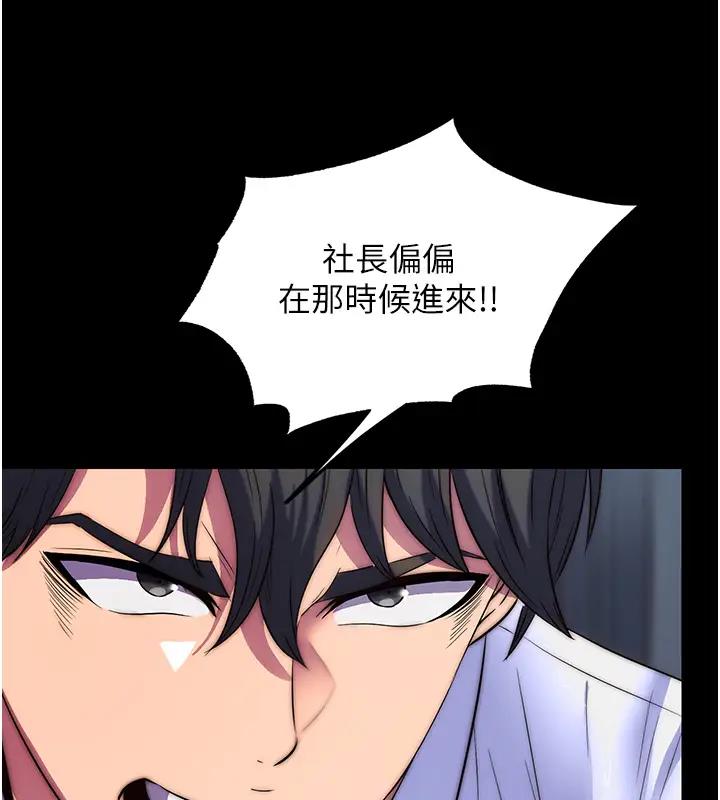 禁锢之慾第44話-我要先把妳調教成性奴