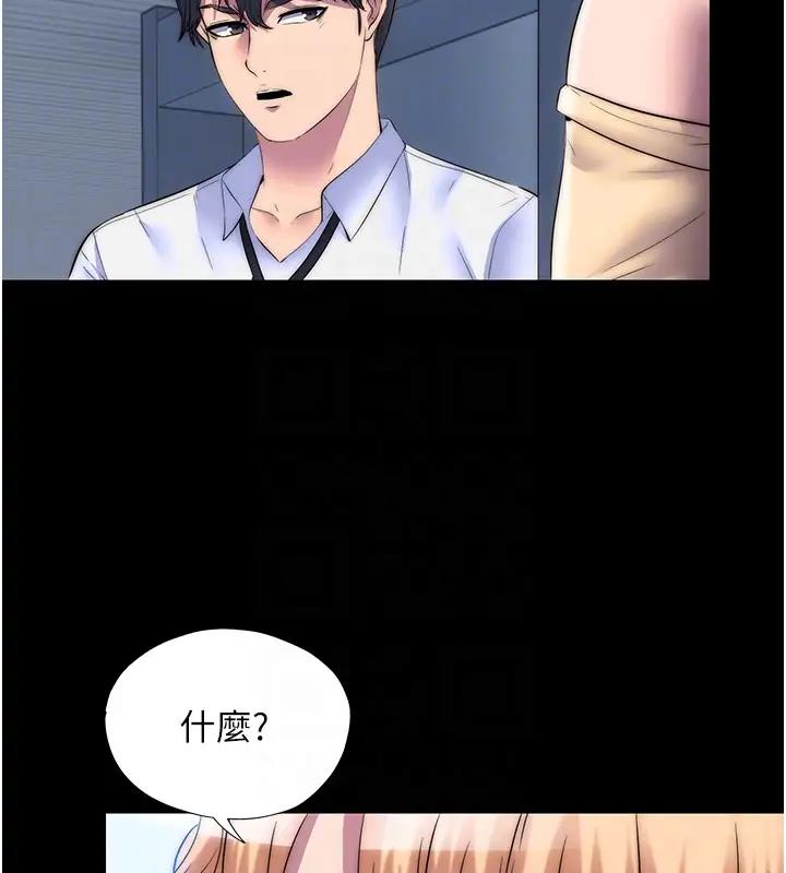 禁锢之慾第44話-我要先把妳調教成性奴