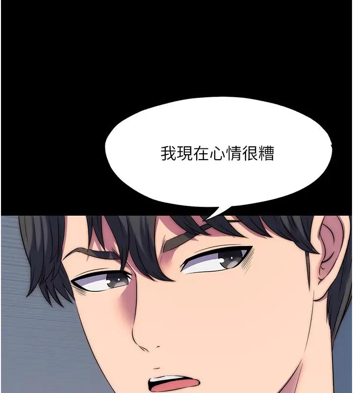 禁锢之慾第44話-我要先把妳調教成性奴