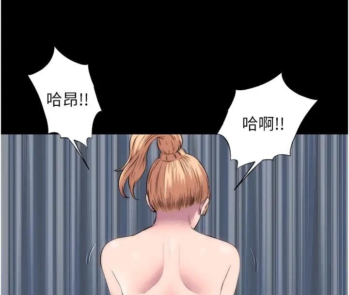 禁锢之慾第44話-我要先把妳調教成性奴