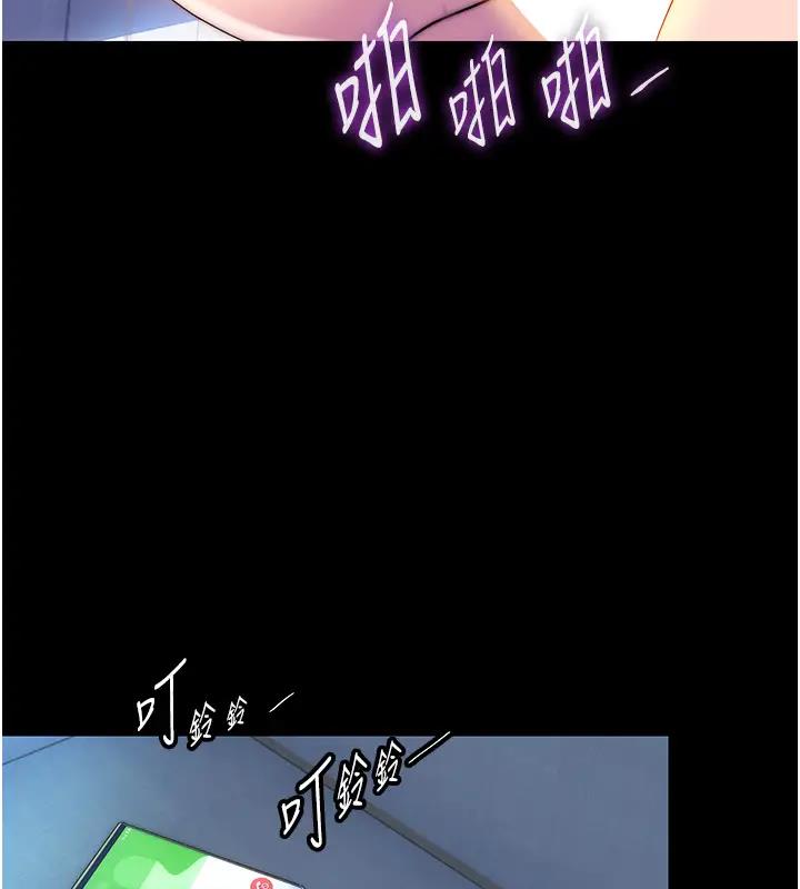 禁锢之慾第44話-我要先把妳調教成性奴