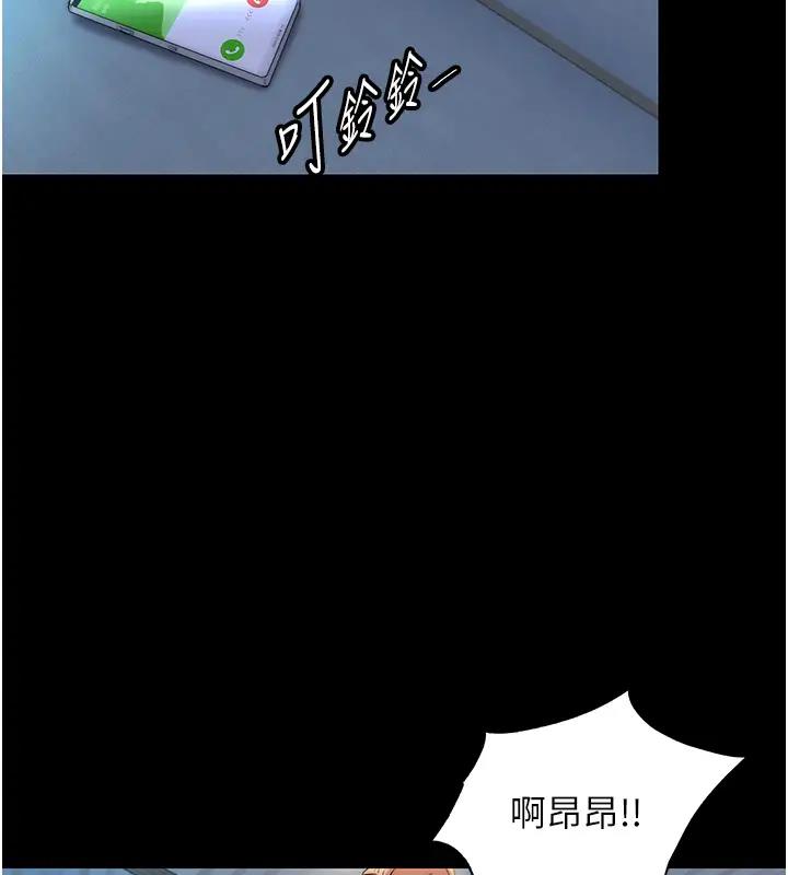 禁锢之慾第44話-我要先把妳調教成性奴