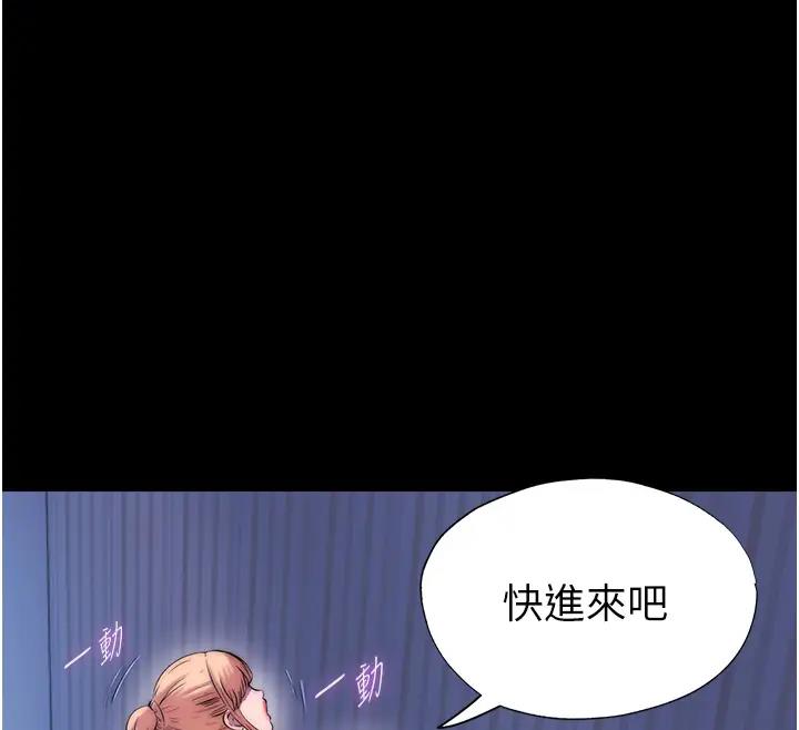 禁锢之慾第44話-我要先把妳調教成性奴