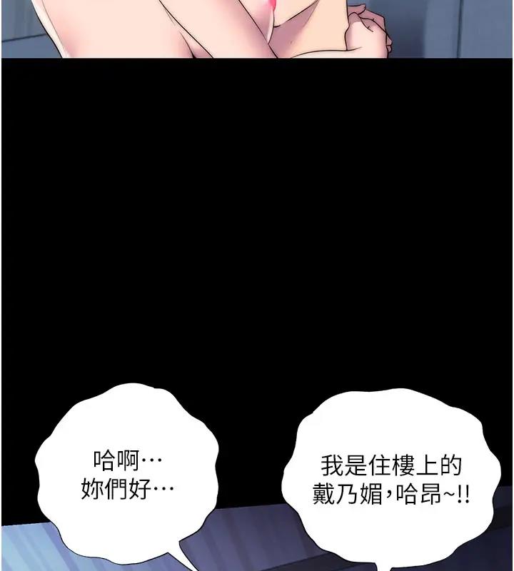 禁锢之慾第44話-我要先把妳調教成性奴