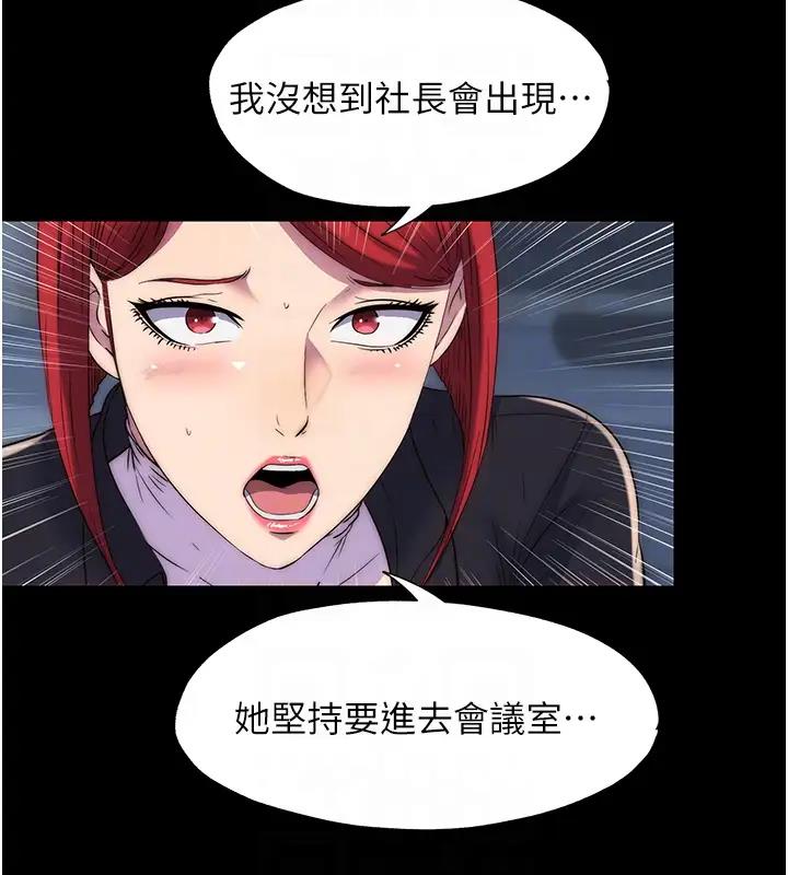 禁锢之慾第44話-我要先把妳調教成性奴