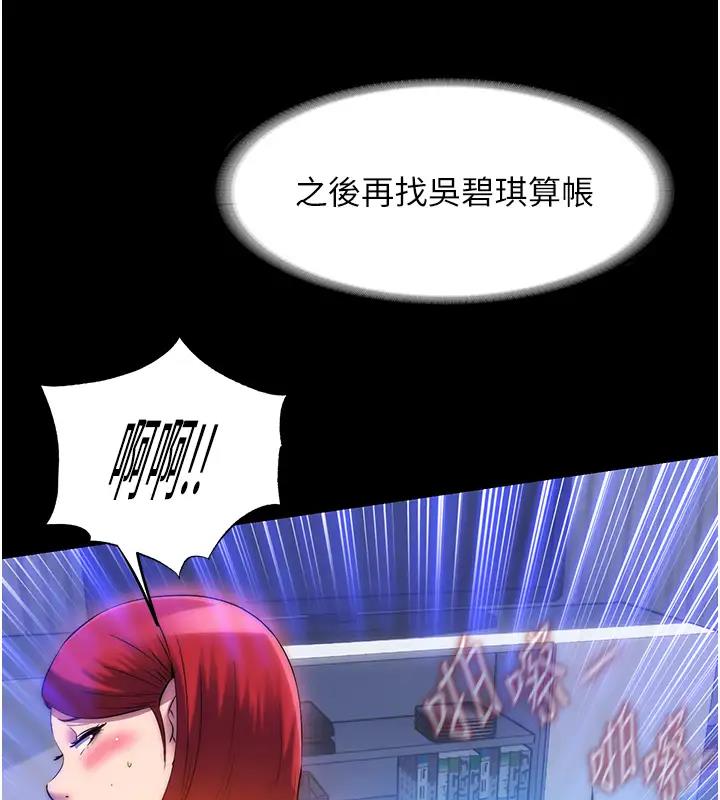 禁锢之慾第44話-我要先把妳調教成性奴