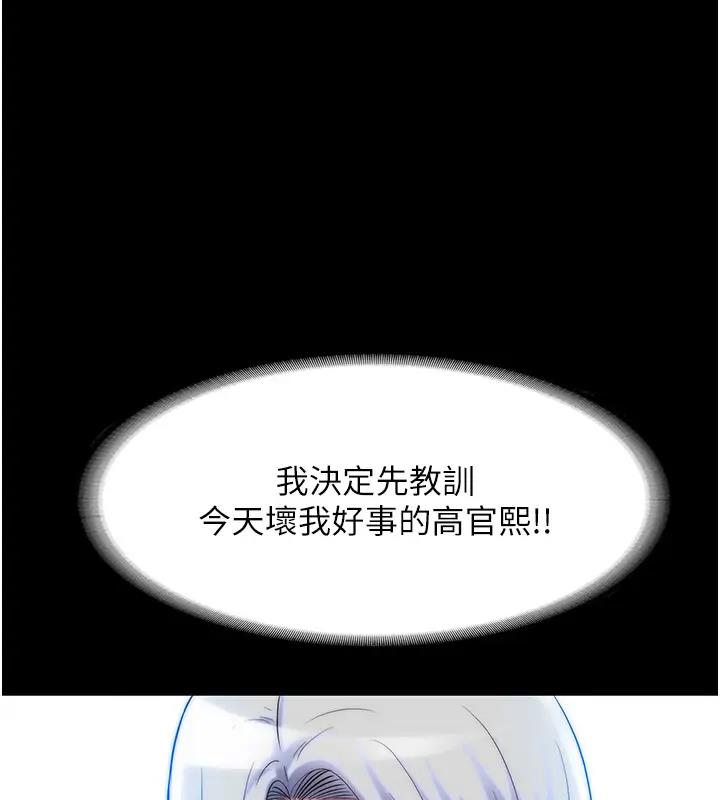禁锢之慾第44話-我要先把妳調教成性奴