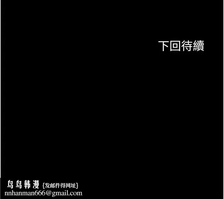 禁锢之慾第44話-我要先把妳調教成性奴