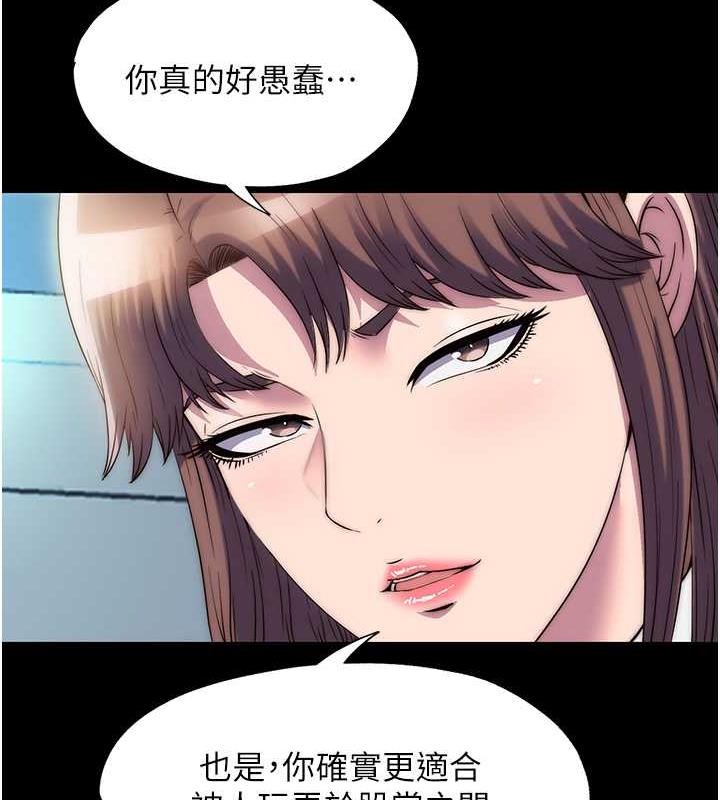 禁锢之慾第45話-臉上都是主人的精液