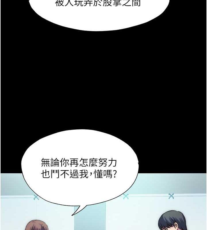 禁锢之慾第45話-臉上都是主人的精液