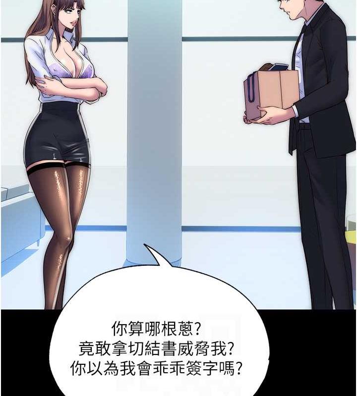 禁锢之慾第45話-臉上都是主人的精液
