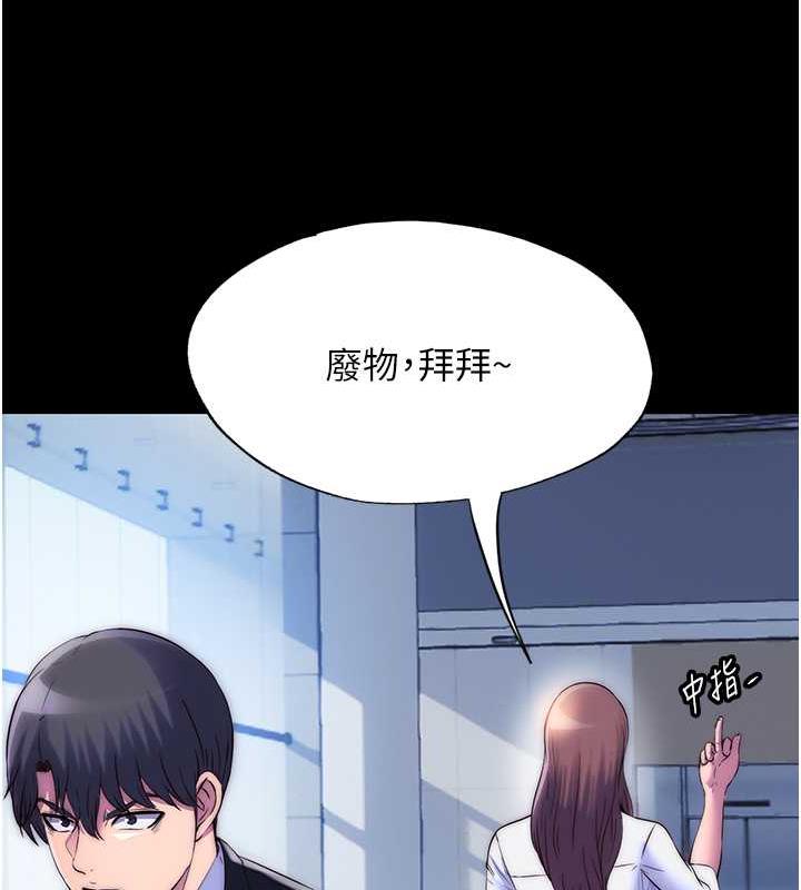 禁锢之慾第45話-臉上都是主人的精液