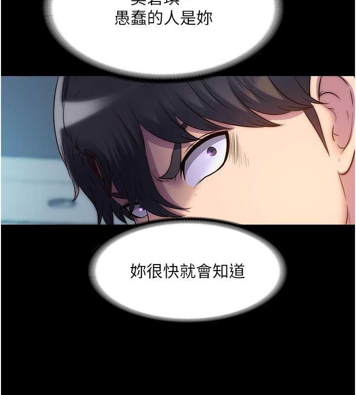禁锢之慾第45話-臉上都是主人的精液