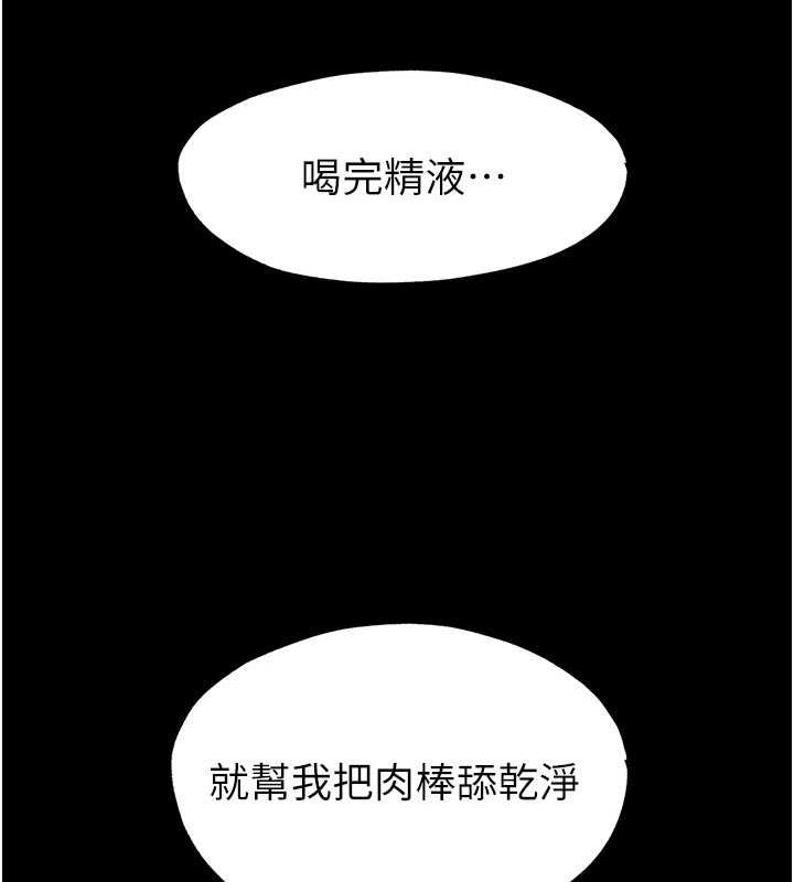 禁锢之慾第45話-臉上都是主人的精液