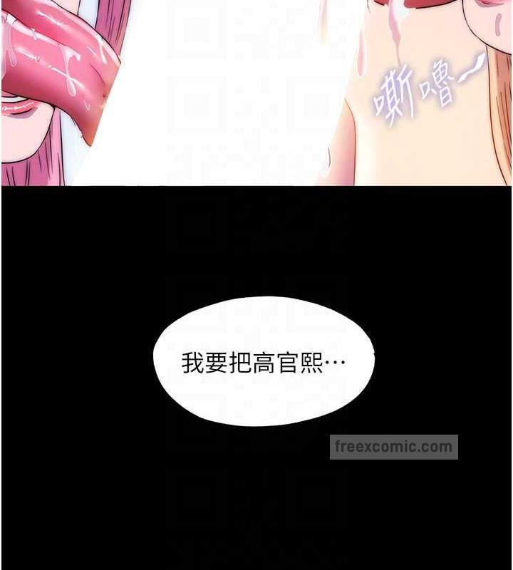 禁锢之慾第45話-臉上都是主人的精液