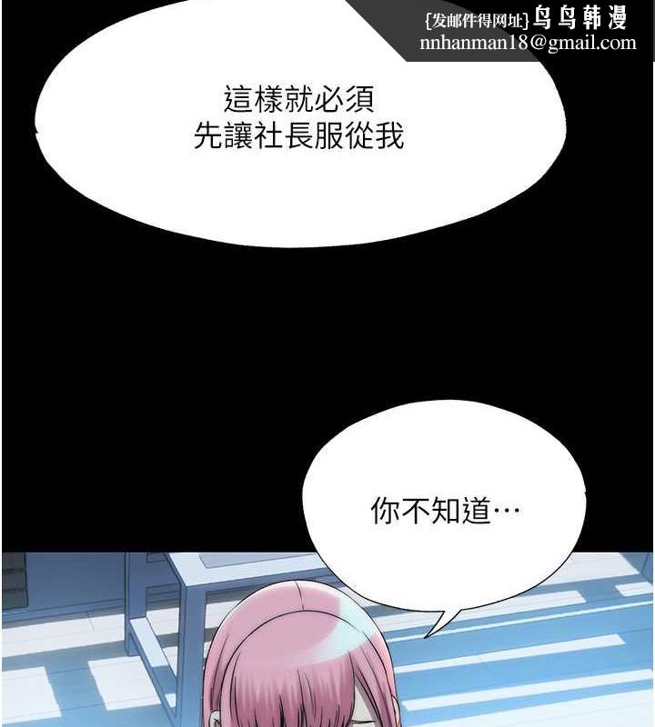 禁锢之慾第45話-臉上都是主人的精液