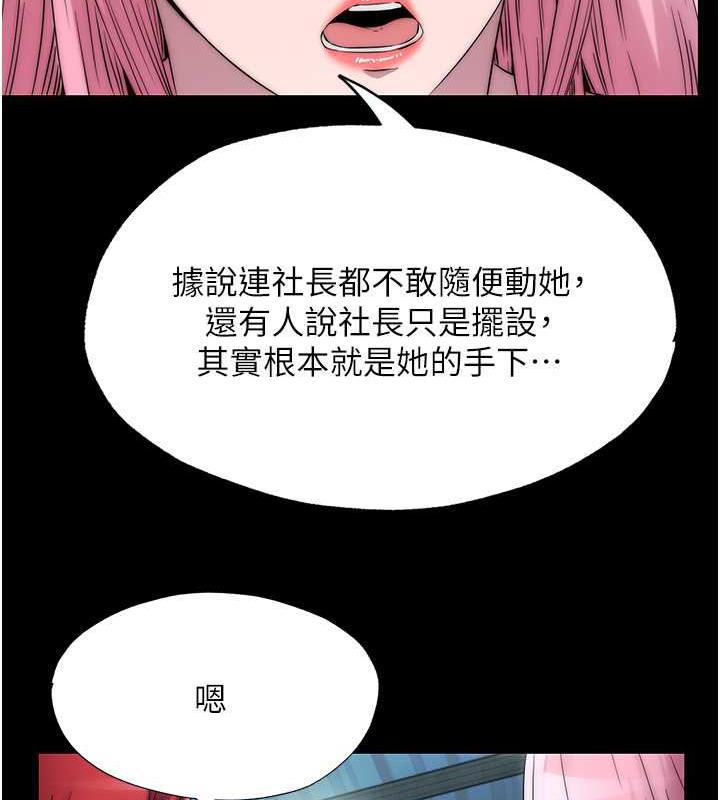 禁锢之慾第45話-臉上都是主人的精液