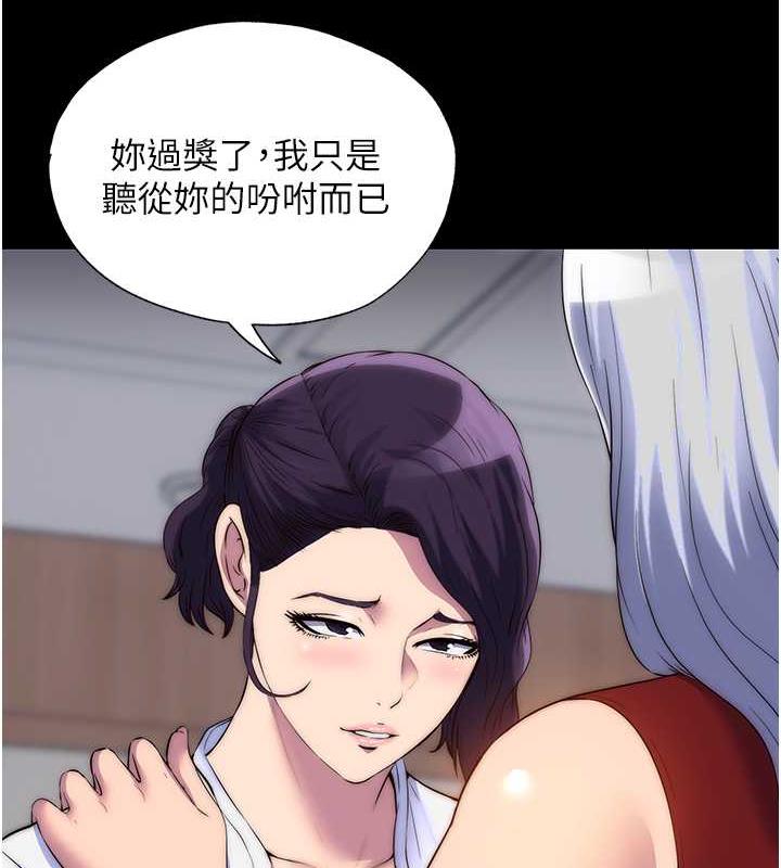 禁锢之慾第45話-臉上都是主人的精液