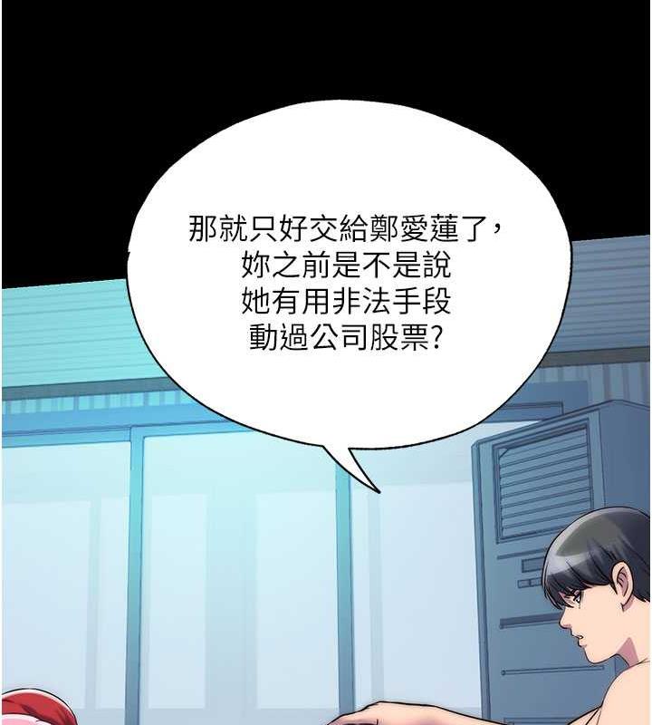 禁锢之慾第45話-臉上都是主人的精液