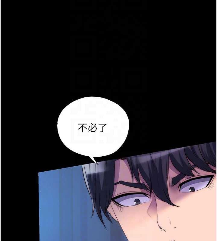 禁锢之慾第45話-臉上都是主人的精液