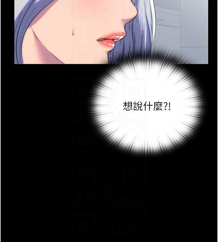 禁锢之慾第45話-臉上都是主人的精液