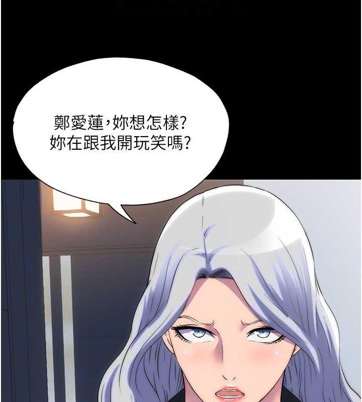 禁锢之慾第45話-臉上都是主人的精液