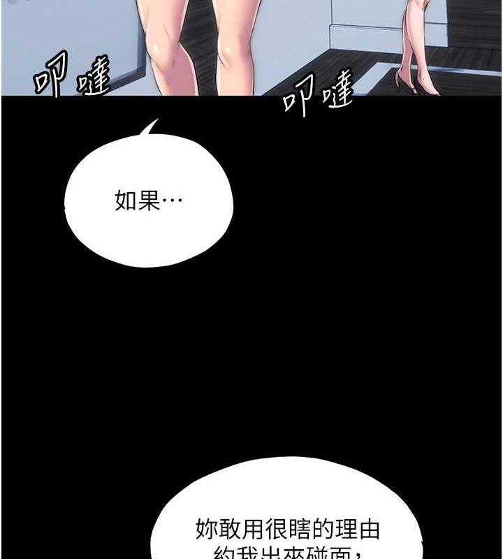 禁锢之慾第46話-必須服從的理由