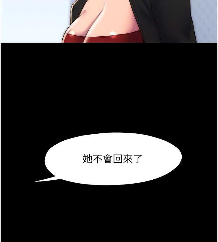 禁锢之慾第46話-必須服從的理由