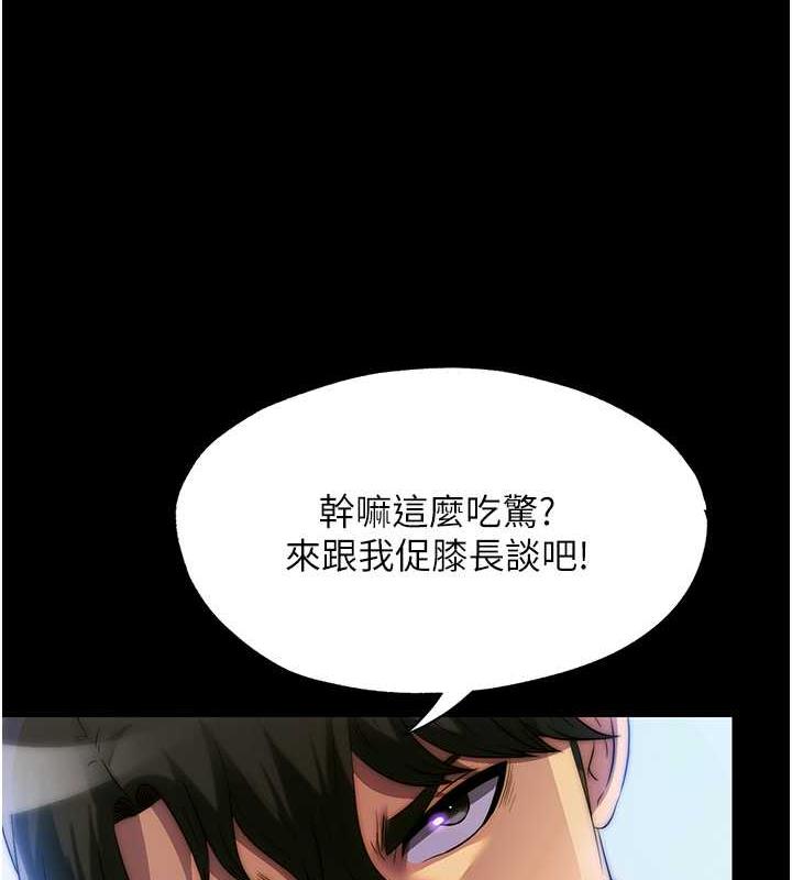 禁锢之慾第46話-必須服從的理由