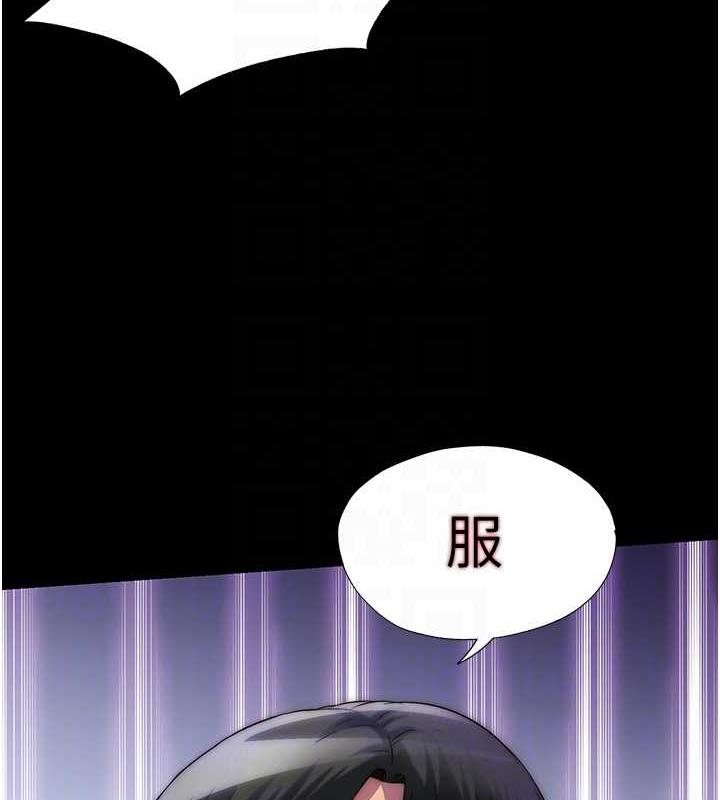 禁锢之慾第46話-必須服從的理由