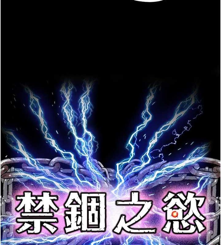 禁锢之慾第46話-必須服從的理由