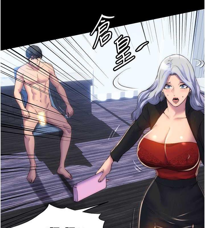 禁锢之慾第46話-必須服從的理由