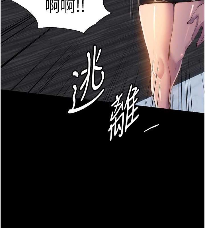 禁锢之慾第46話-必須服從的理由