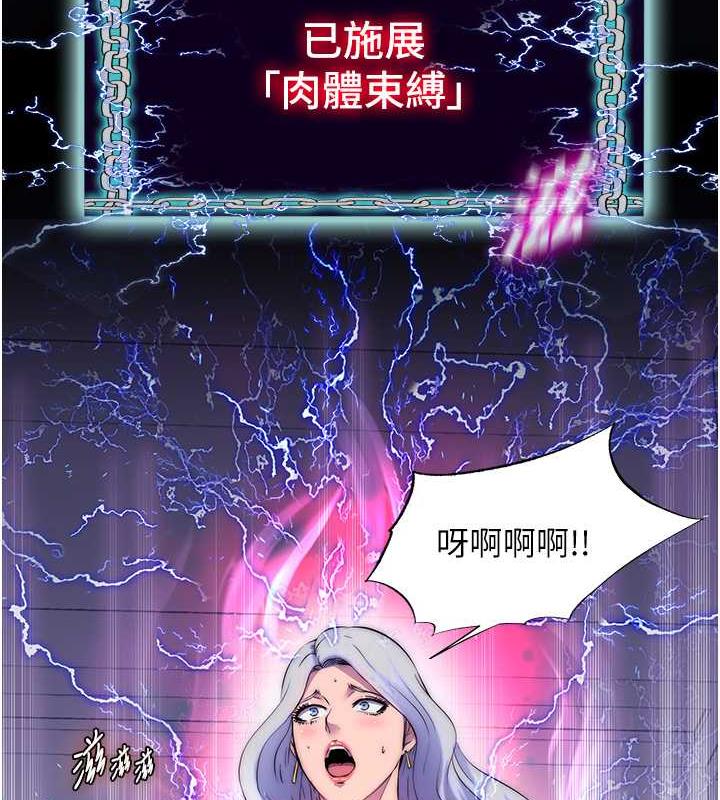 禁锢之慾第46話-必須服從的理由