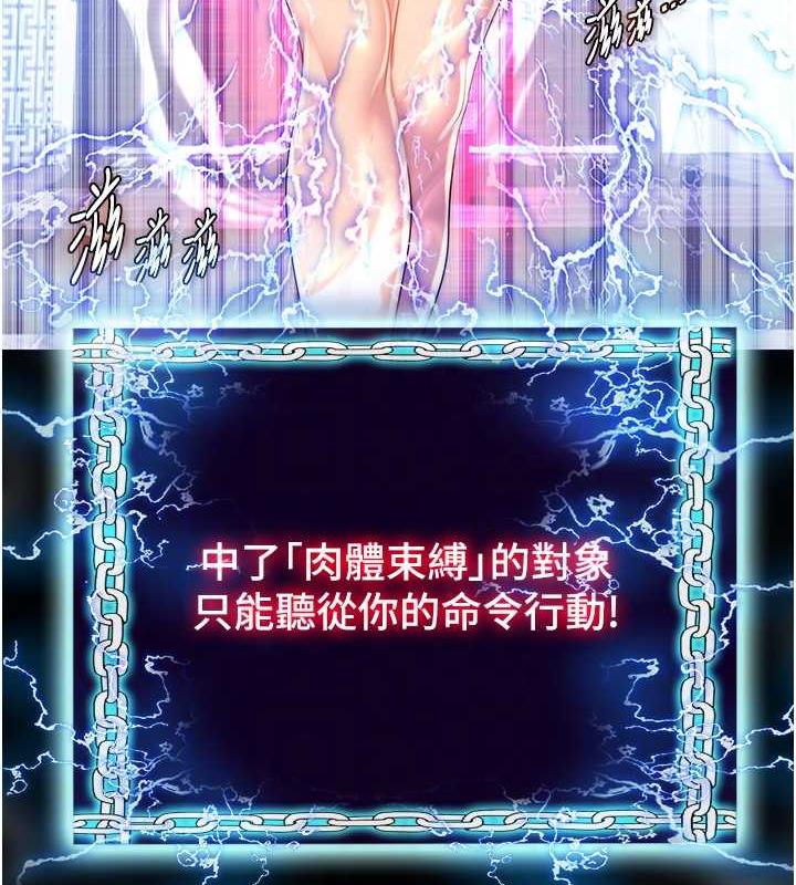 禁锢之慾第46話-必須服從的理由