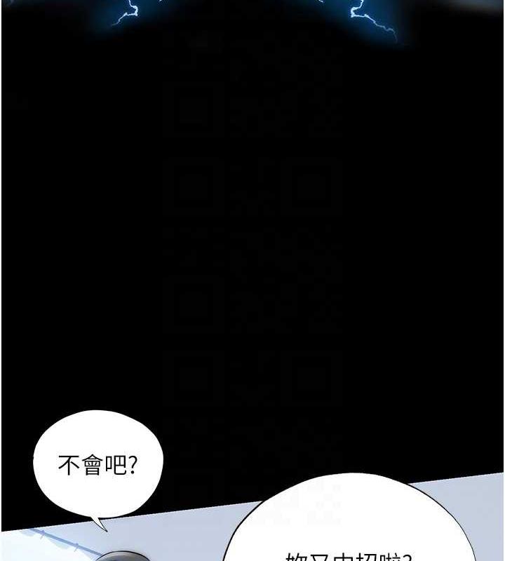 禁锢之慾第46話-必須服從的理由