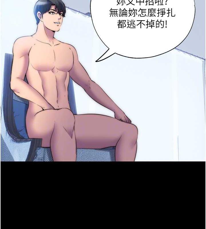 禁锢之慾第46話-必須服從的理由