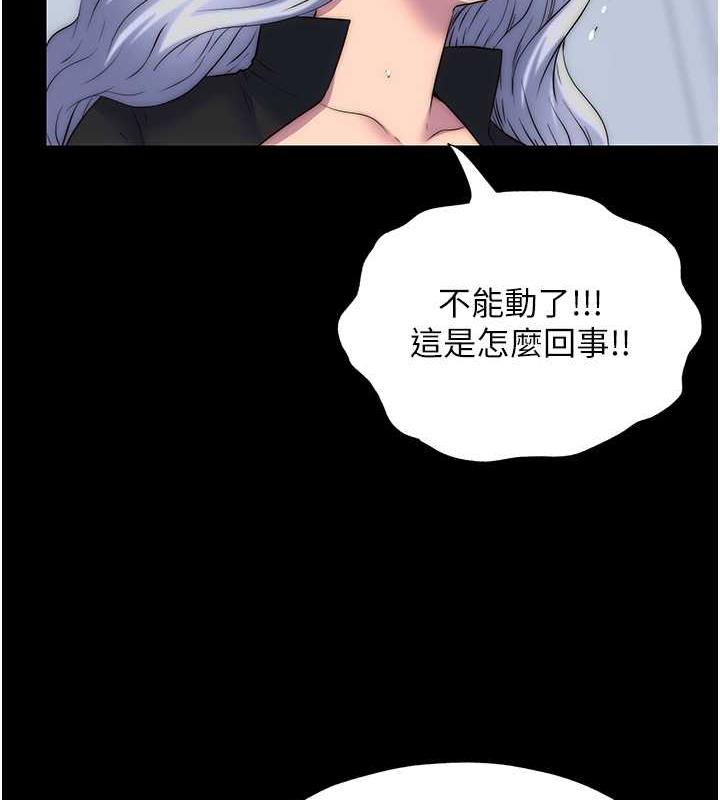 禁锢之慾第46話-必須服從的理由