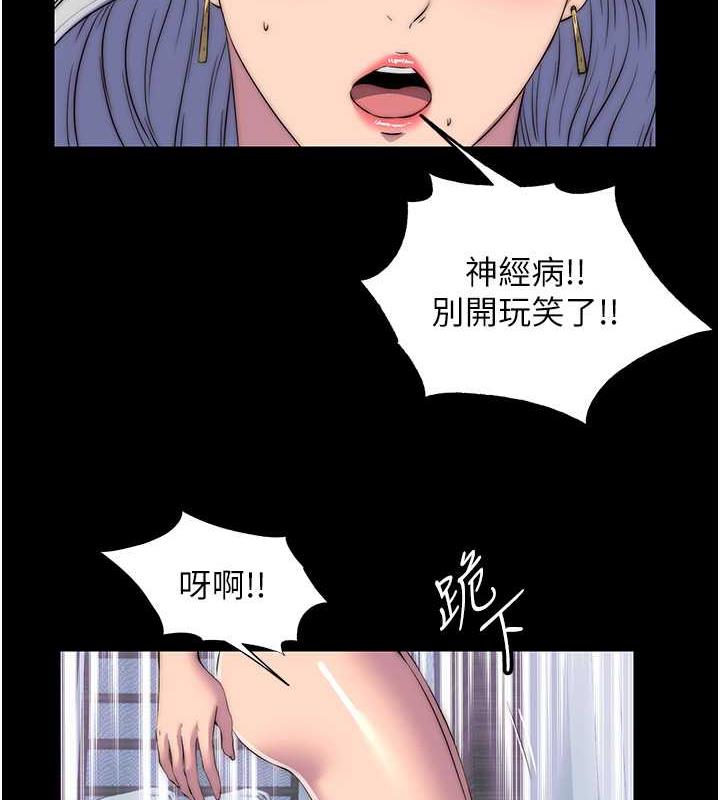 禁锢之慾第46話-必須服從的理由