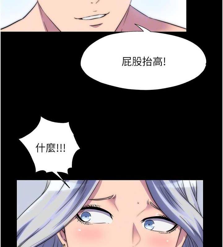 禁锢之慾第46話-必須服從的理由