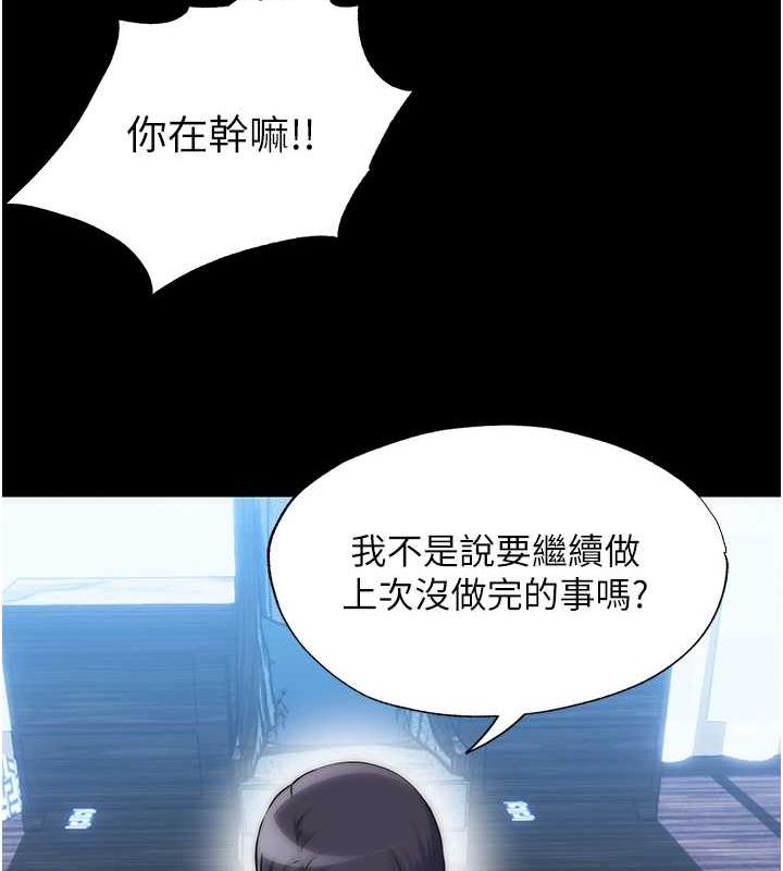 禁锢之慾第46話-必須服從的理由