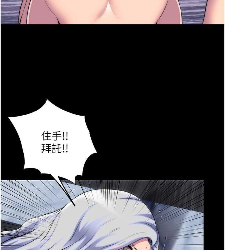 禁锢之慾第46話-必須服從的理由