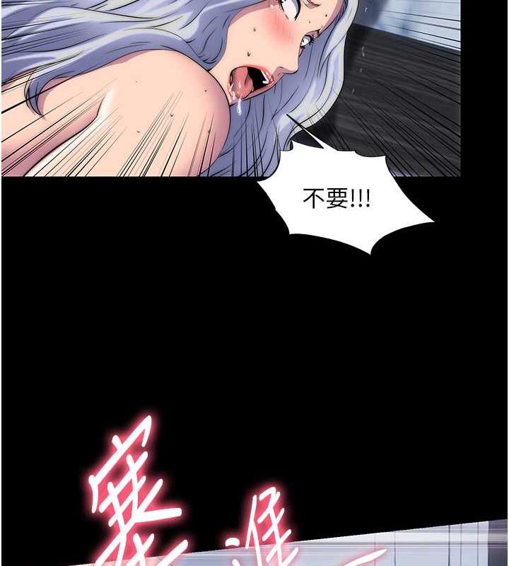 禁锢之慾第46話-必須服從的理由