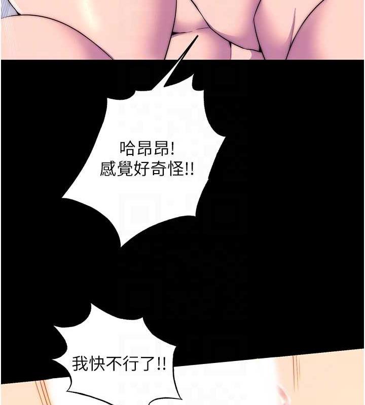 禁锢之慾第46話-必須服從的理由